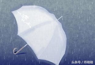 送傘的意思|【送傘意思】解鎖送傘隱藏含意！揭曉「雨後送傘」背後的意義與。